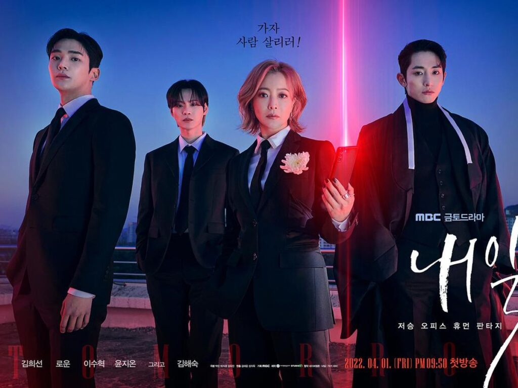 Protagonistas do dorama coreano Tomorrow em imagem promocional da série de fantasia da MBC