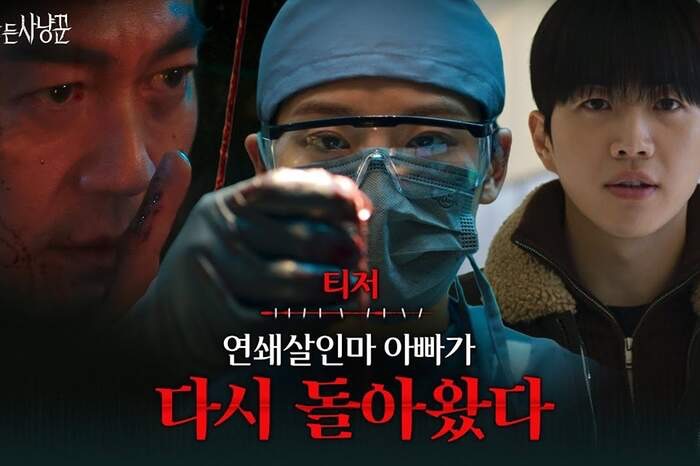 “Hunter With A Scalpel” é o novo dorama policial e cheio de suspense que estreia em junho de 2025 no catálogo da Disney+, prometendo prender a atenção com mistérios, investigações intensas e personagens complexos.