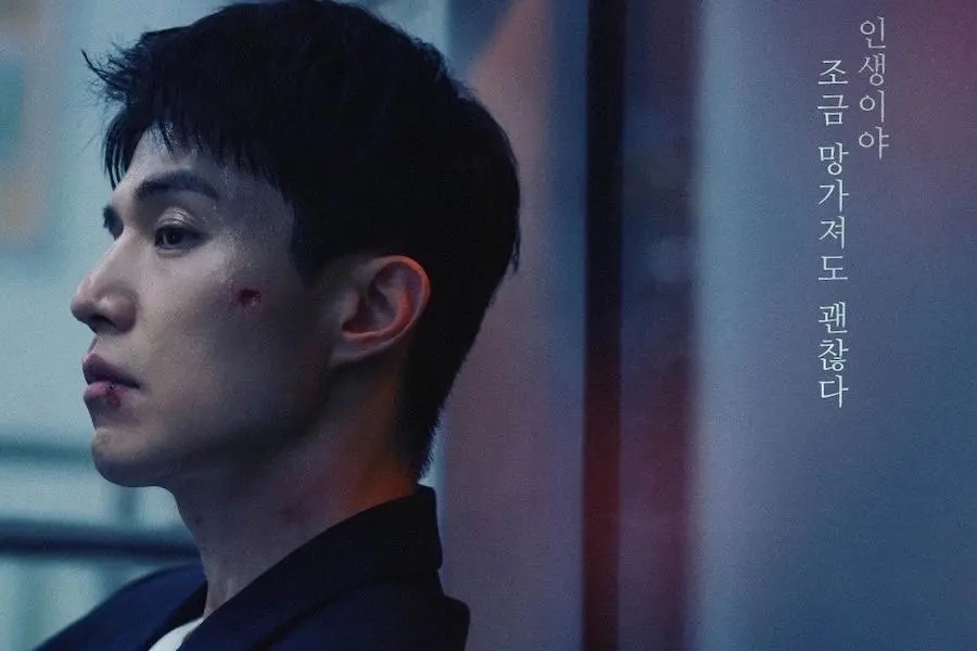 The Nice Guy: novo dorama de Lee Dong‑wook chega em julho à Viki